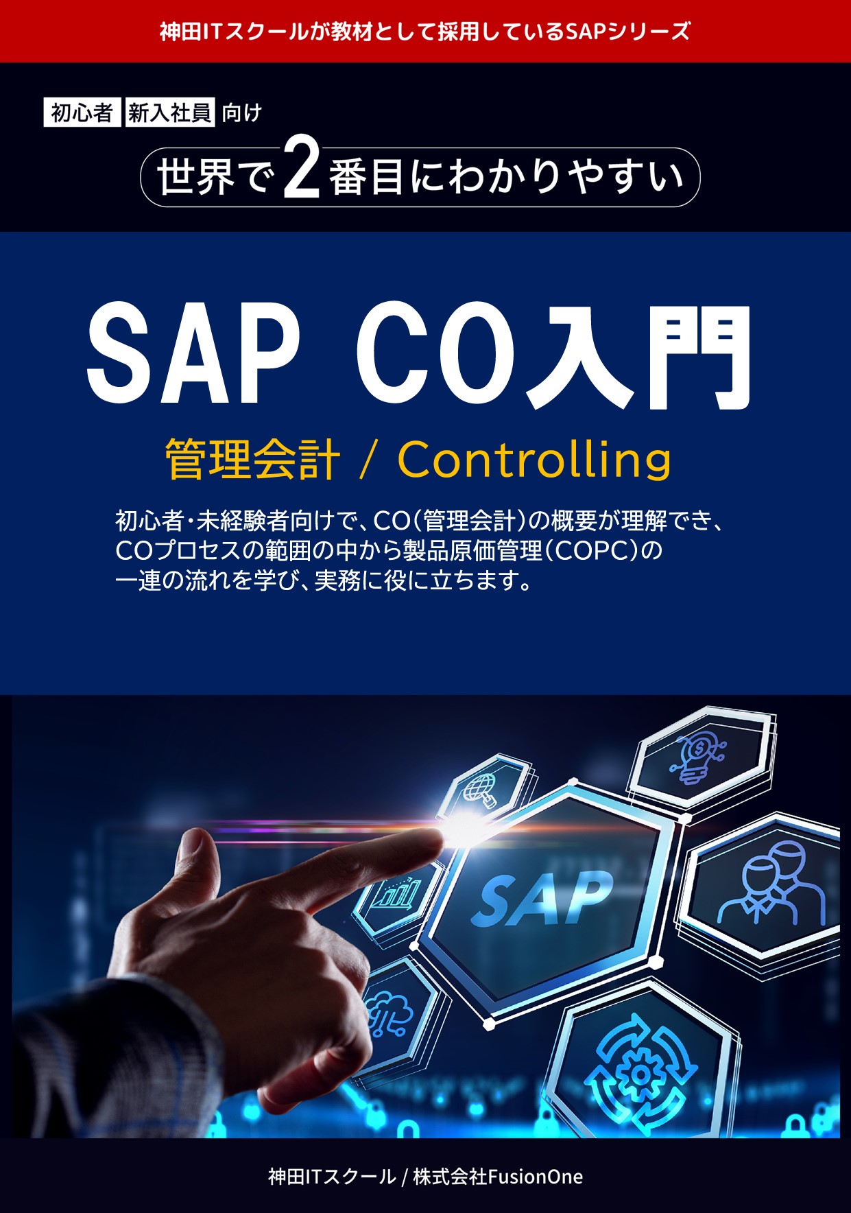 COモジュール入門