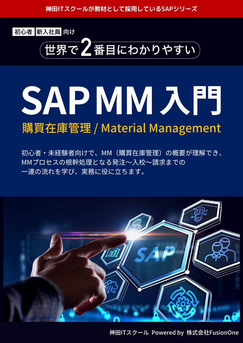 MMモジュール入門