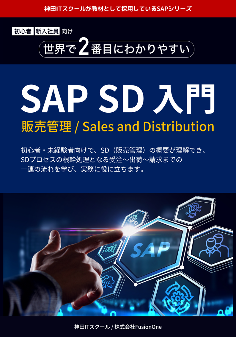 SDモジュール入門